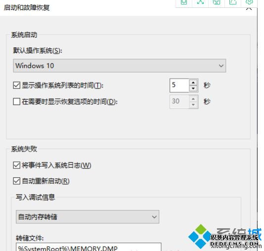 Win10系统怎么也找不到dmp文件如何解决