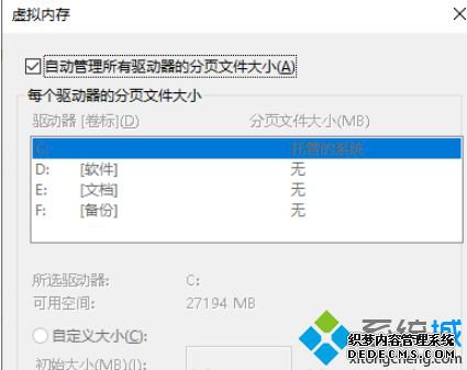 Win10系统怎么也找不到dmp文件如何解决