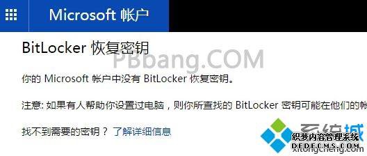 Win10ϵͳر/ͣBitLockerķ