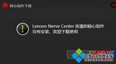 Win10жlenovo nerve centerװ޷ʹô