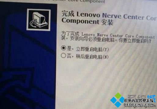 Win10жlenovo nerve centerװ޷ʹô