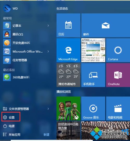 win10ҵμwin10ҵķ