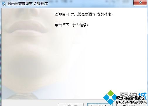 win10安装显示器亮度调节软件的方法