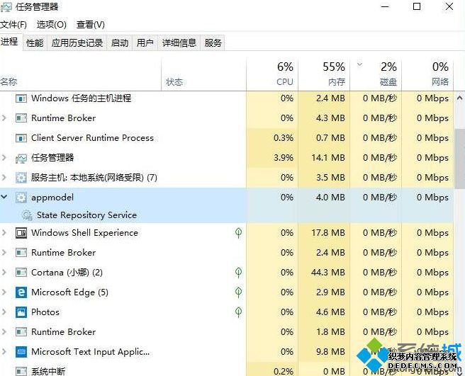 Win10系统appmodel是什么进程