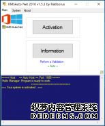 win10教育版激活工具|win10教育版永久激活工具KMSAuto v1.5