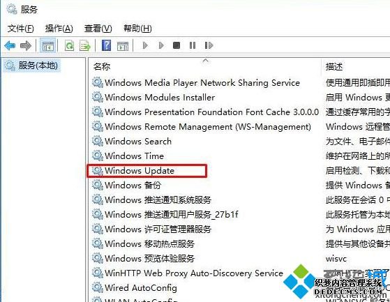 Win10系统更新出现0X80070422错误代码怎么办