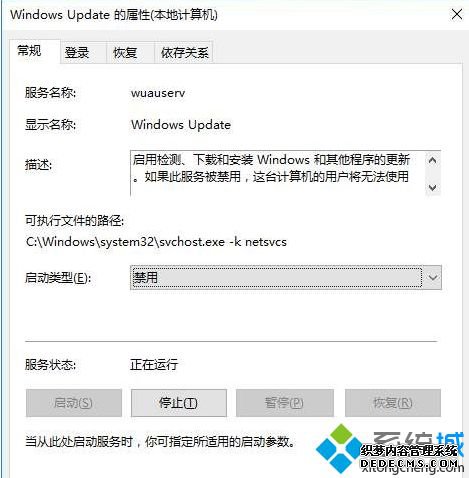 windows10系统下wuauserv占用CPU内存高如何解决