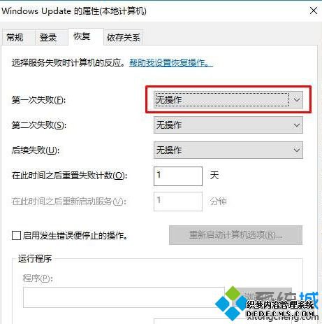 windows10系统下wuauserv占用CPU内存高如何解决