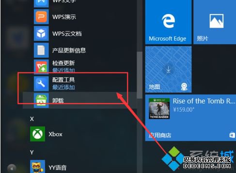 win10系统怎么关闭WPS热点及广告推送