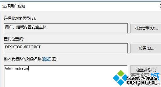 Win10系统下WindowsApps文件夹拒绝访问如何获取权限