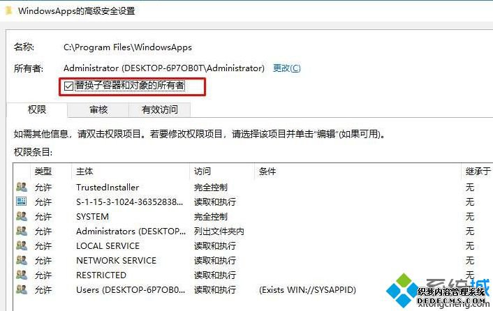 Win10系统下WindowsApps文件夹拒绝访问如何获取权限