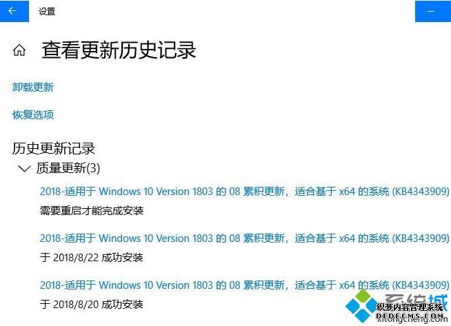 Win10系统下更新KB4343909出现反复安装重启如何解决