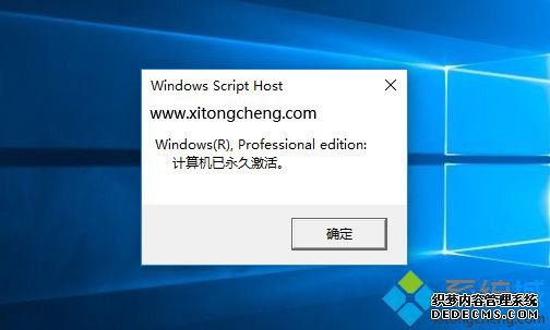 win10真正永久激活方法|最新真正永久激活win10工具