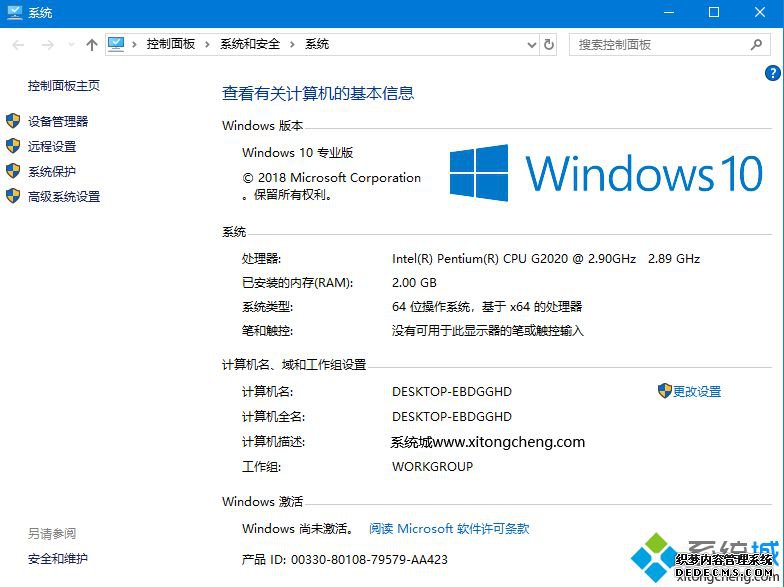 win10专业版激活后变成教育版 怎么改回专业版