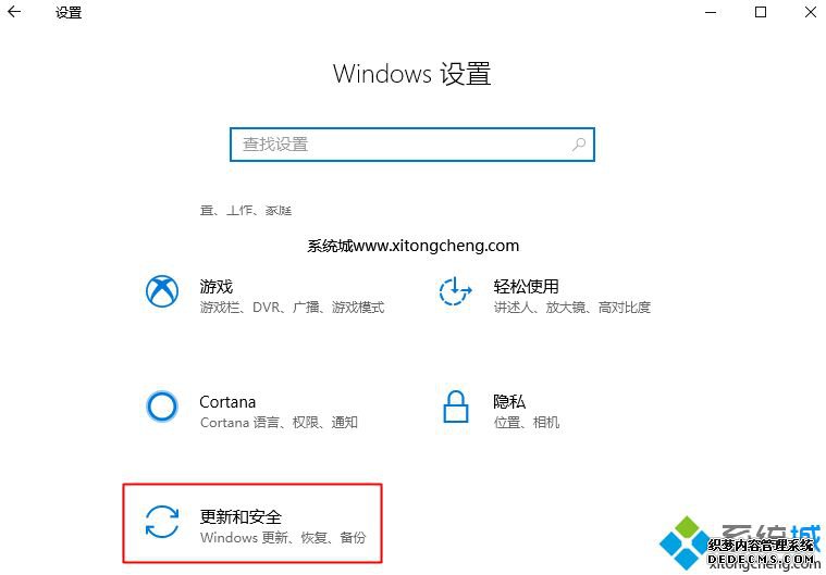 win10专业版激活后变成教育版 怎么改回专业版
