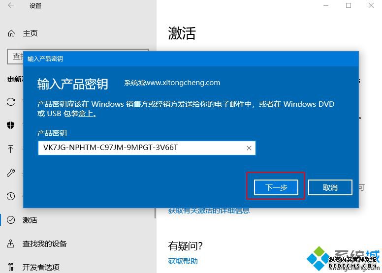 win10专业版激活后变成教育版 怎么改回专业版