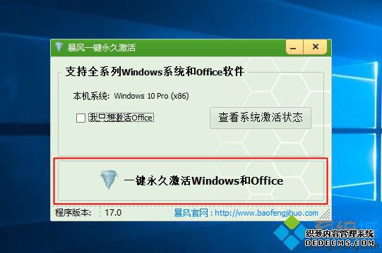 win10激活工具哪个好|win10激活工具哪个好用