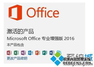 kmswin10office2016ļ򵥷