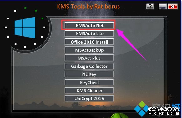 KMSTools߼win10ʽô