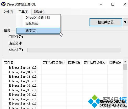 windows10系统下agp纹理加速不可用怎么办