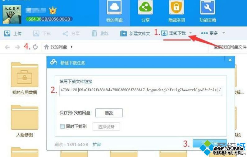 win10ѸʾӦȨҪļ޷ءô