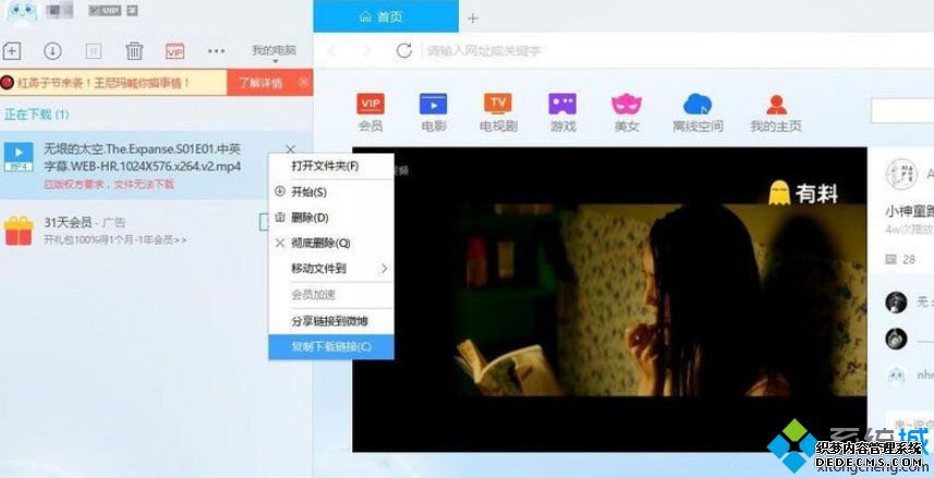 win10ѸʾӦȨҪļ޷ءô