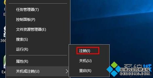 Win10系统下怎么将普通账户设置为管理员账户