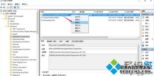 Win10系统下microsoft conmpatibility telemetry进程占CPU高如何禁用