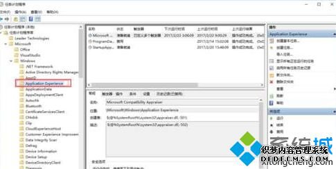 Win10系统下microsoft conmpatibility telemetry进程占CPU高如何禁用