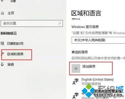Win10系统安装泰语输入法的方法