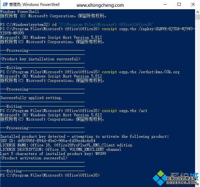 win10 office2016激活方法|教你win10如何激活office2016教程