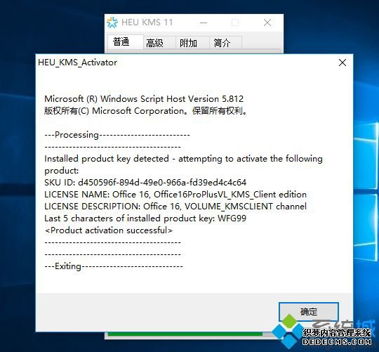 win10 office2016激活方法|教你win10如何激活office2016教程