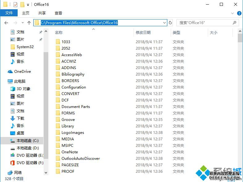 win10 office2016激活方法|教你win10如何激活office2016教程
