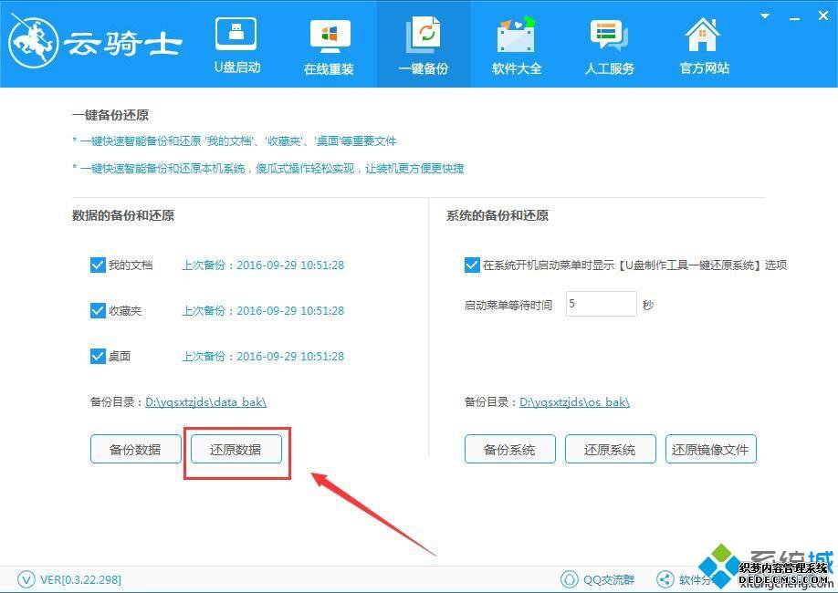 win10ϵͳôʹʿװʦʹʿװʦķ