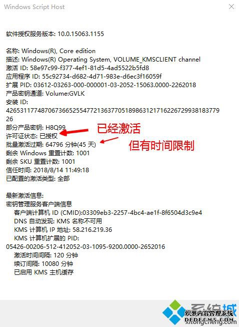 怎么看win10是不是正版|查看win10是否正版激活的方法