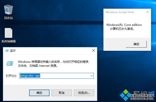 怎么看win10是不是正版|查看win10是否正版激活的方法