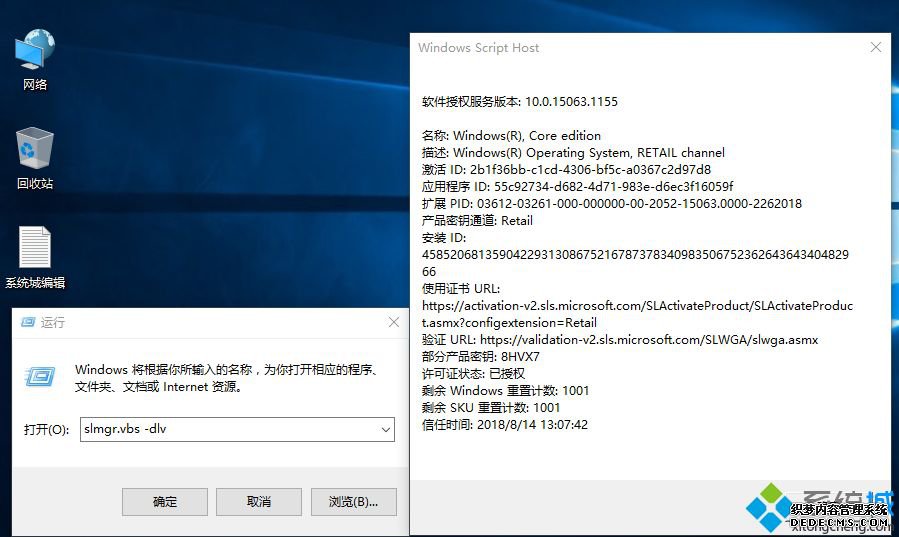 怎么看win10是不是正版|查看win10是否正版激活的方法