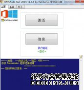 KMSAuto Net 2015中文版|office2016激活工具免费下载