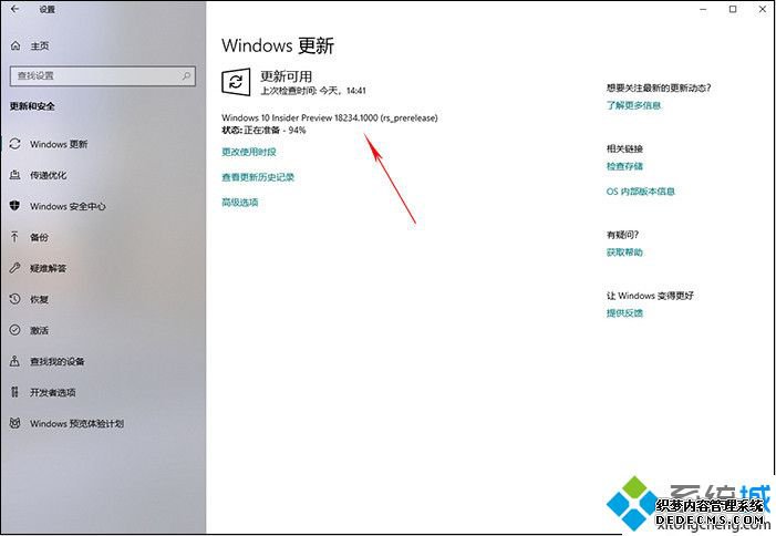 win10 19H1预览版怎么升级|如何获取win10 19H1预览版更新