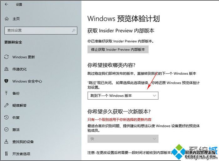 win10 19H1预览版怎么升级|如何获取win10 19H1预览版更新