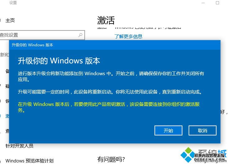 win10怎么15万天永久激活|win10企业版G kms激活400年方法