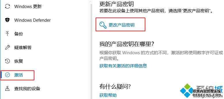 win10怎么15万天永久激活|win10企业版G kms激活400年方法