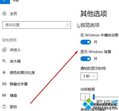 win10系统怎么关闭桌面主题