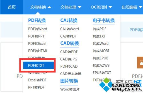 win10ϵͳ°PDFļתtxtʽķ