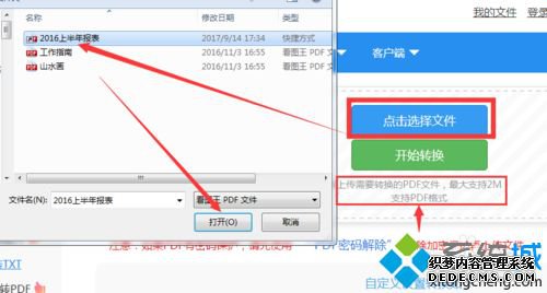 win10ϵͳ°PDFļתtxtʽķ
