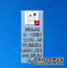 win10ҳΪͼƬPDFĵķ