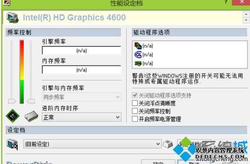 win10系统PowerStrip软件怎么用？教你使用PowerStrip软件的方法