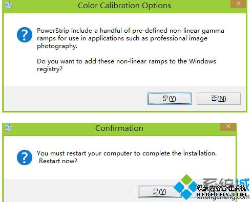 win10系统PowerStrip软件怎么用？教你使用PowerStrip软件的方法
