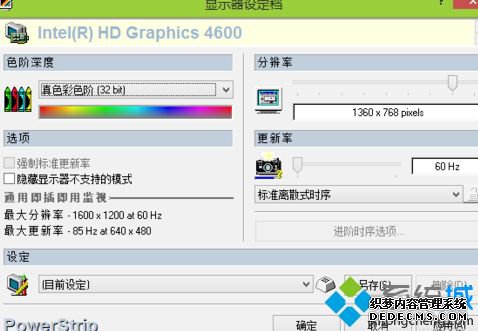 win10系统PowerStrip软件怎么用？教你使用PowerStrip软件的方法