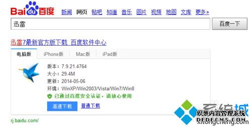 win10系统遇到td文件如何打开|win10打开td文件的详细步骤